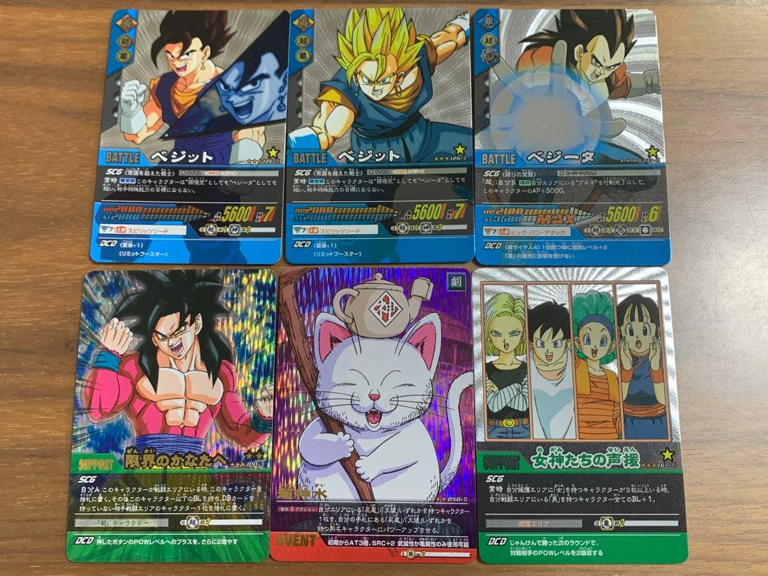 ドラゴンボールZ2 データカードダス 14枚