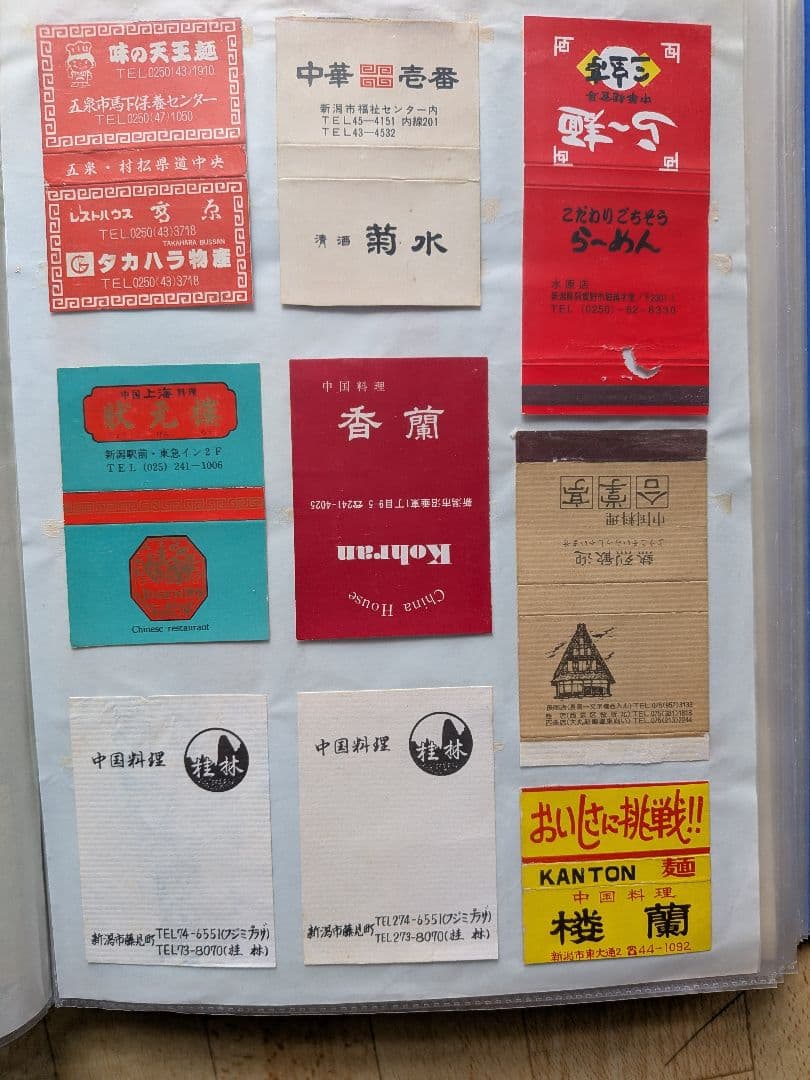 中華料理店のマッチラベル 350枚(写真外含む)