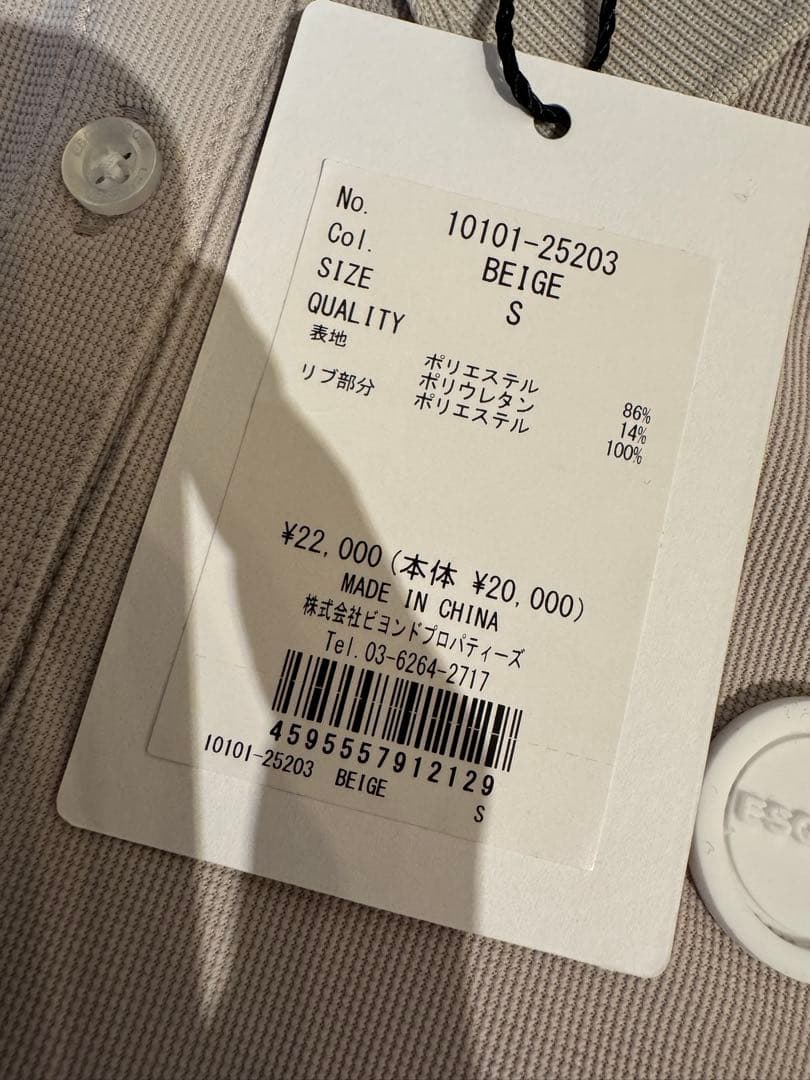 ESQUISE グレー 長袖ポロシャツ　Sサイズ