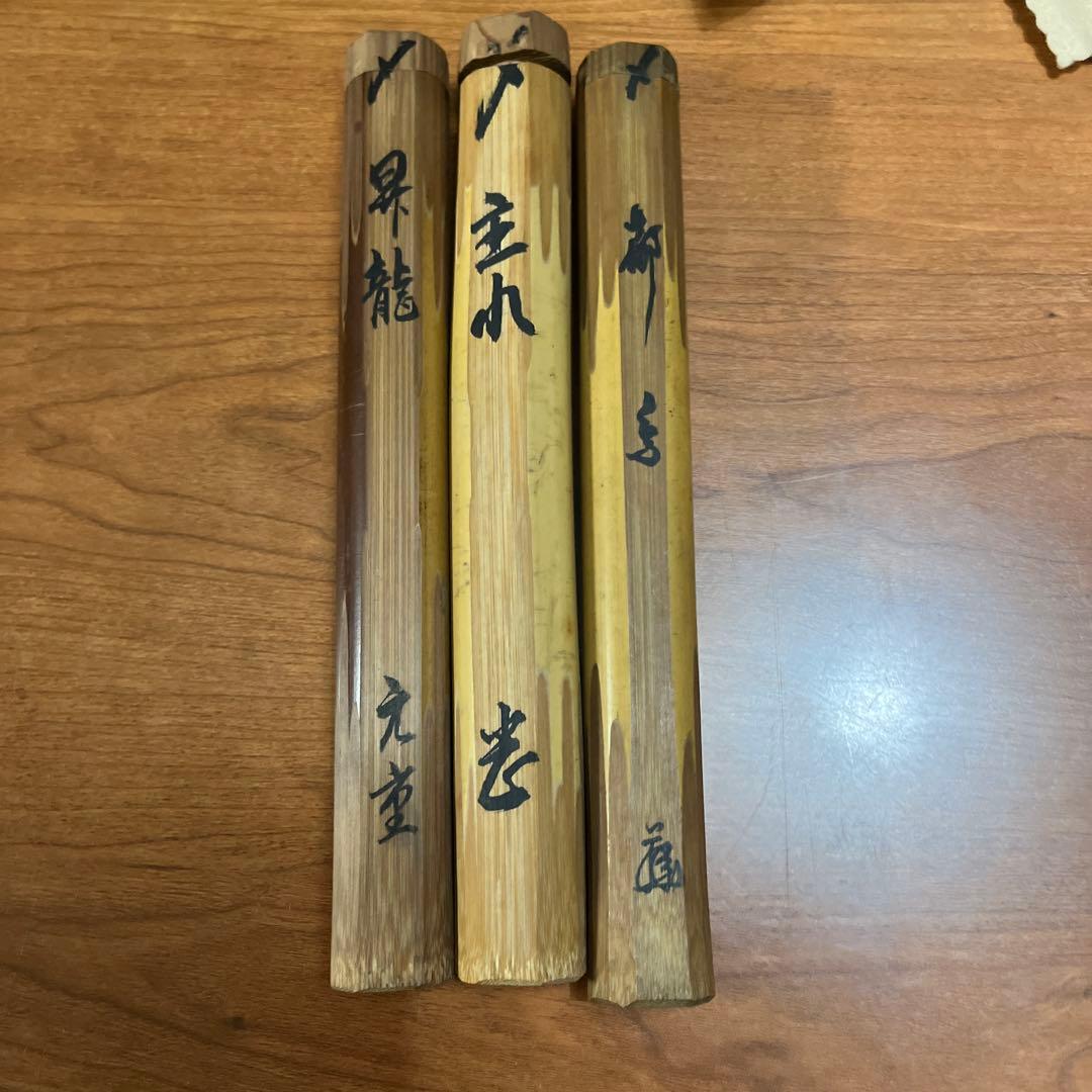 竹製 茶杓 付属ケース付き　３本セット