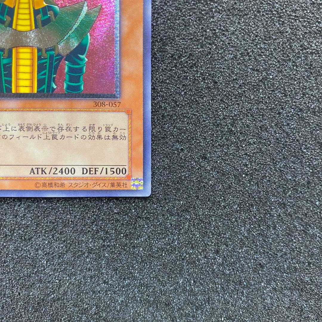 遊戯王　人造人間－サイコ・ショッカー　レリーフ