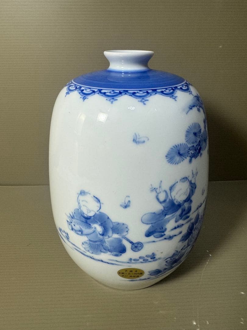 2568 平戸祐祥　染付　唐子絵　花瓶　未使用