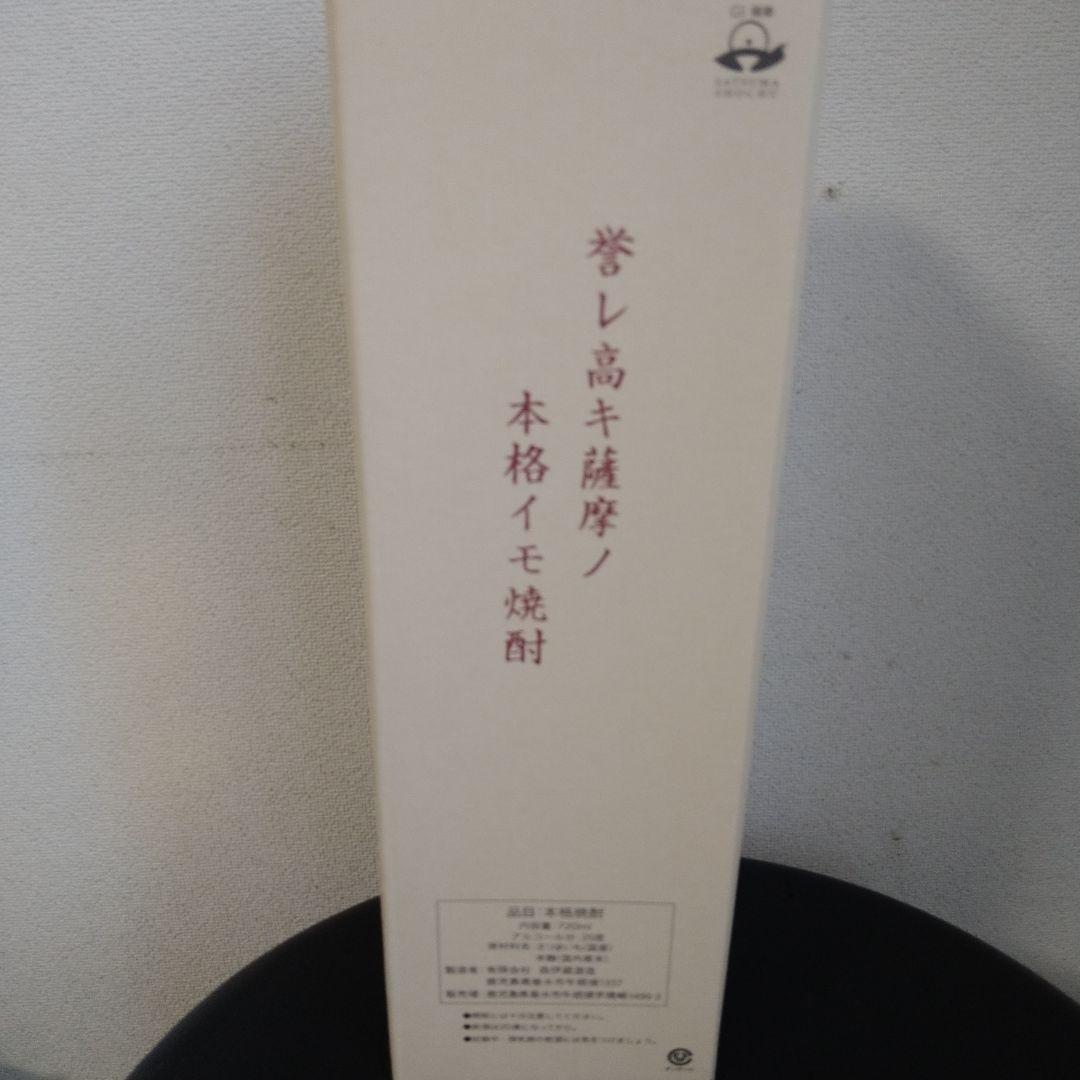 森伊蔵☆金ラベル☆720ml7月当選