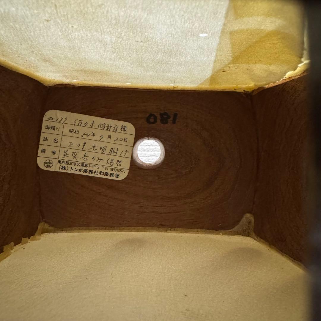 三味線　紫壇　中棹　丸打ち胴　破れ有り　本体ケース　2点セット