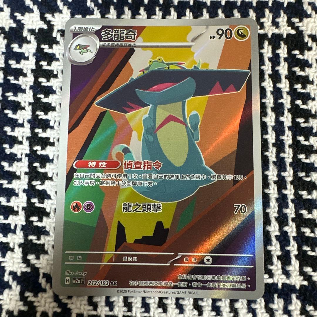 ポケモンカードセット AR/SR 台湾版