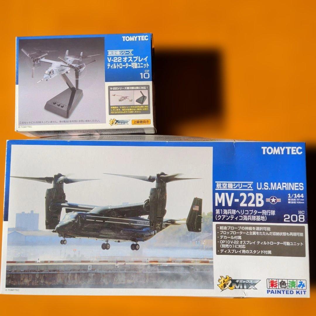 技MIX　MV-22B オスプレイ 1/144 塗装済みキットセット
