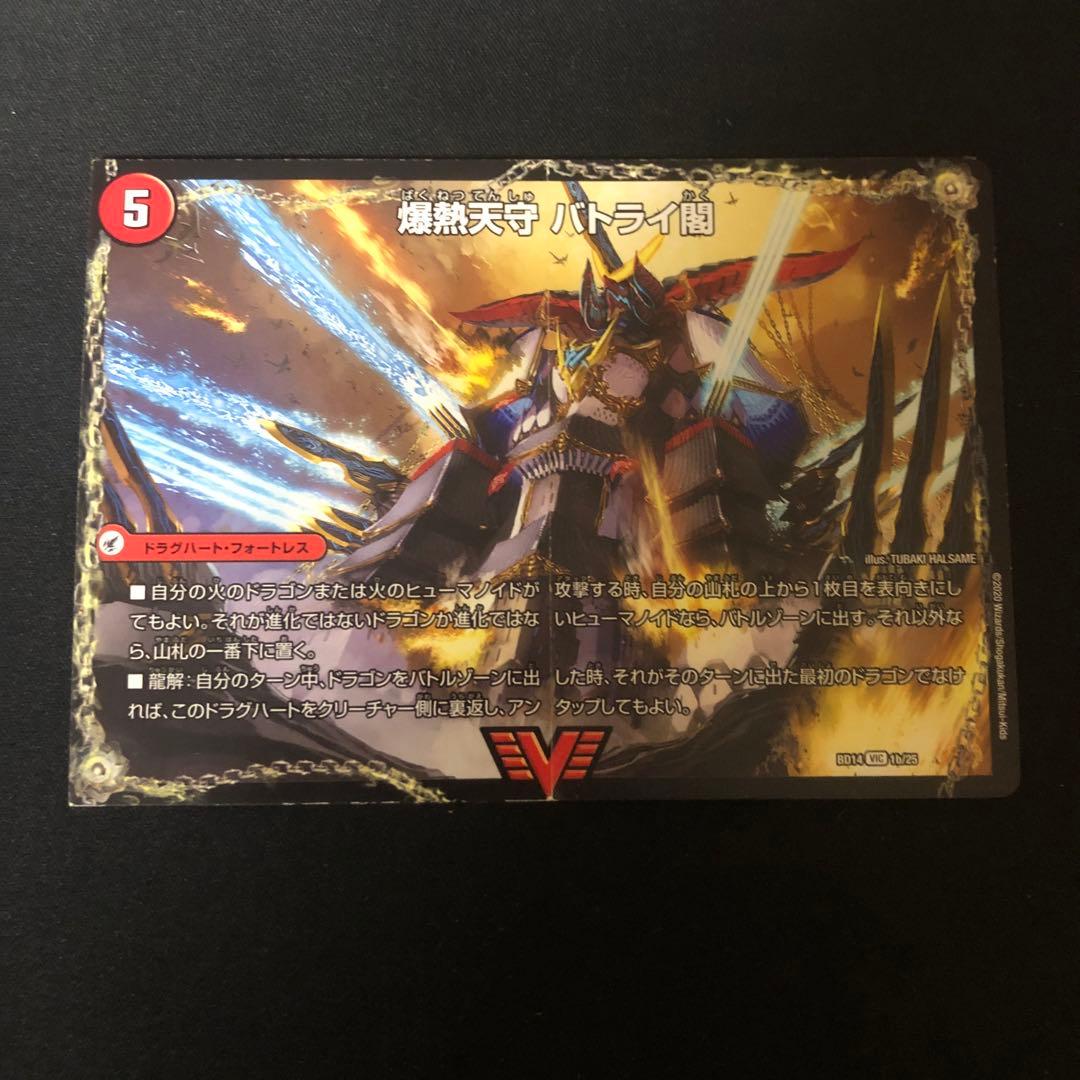 モルトドリーム　4枚 バトライ刃　1枚