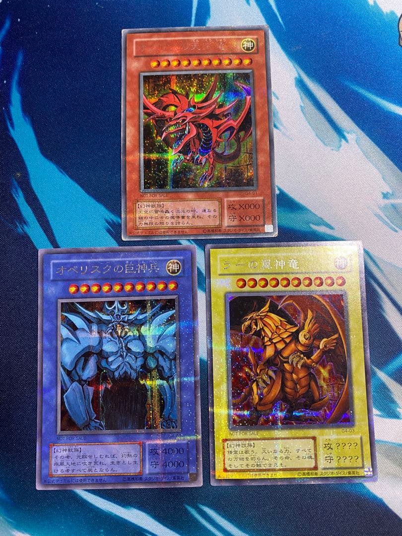 【即購入OK】三幻神　シークレット　GB特典限定　3枚セット