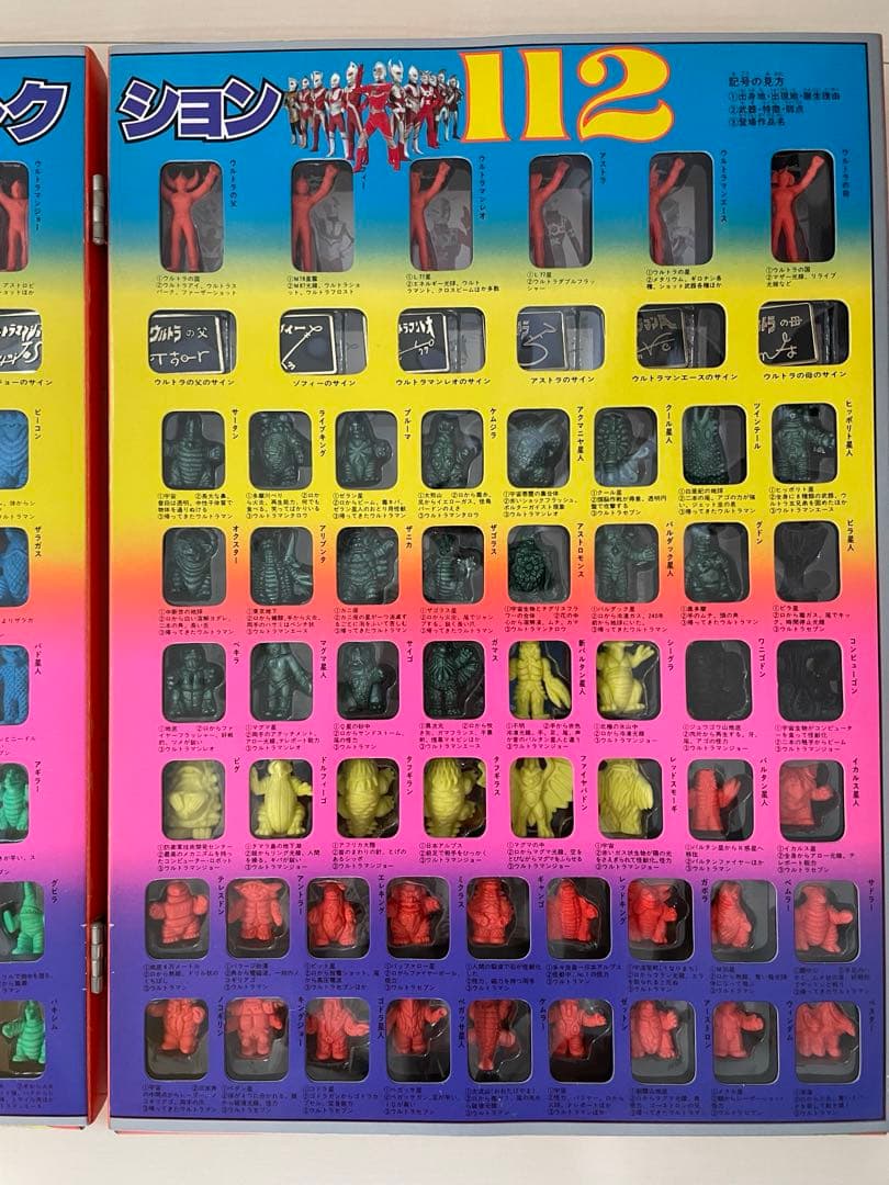 ウルトラマン怪獣コレクション112 ポピー　円谷プロ