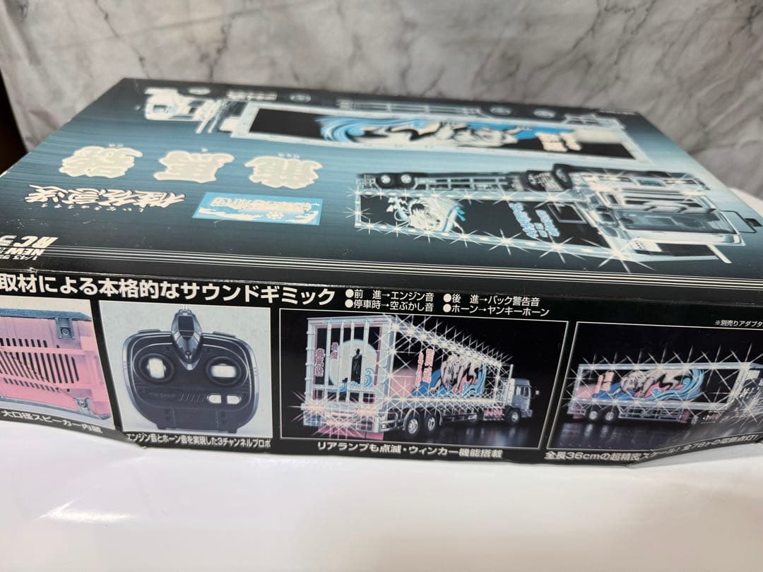 椎名急送　龍馬號　RC デコトラ　ラジコン　トラック野郎　スカイネット　アオシマ