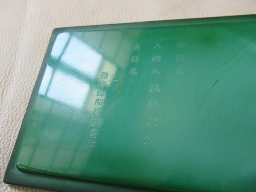 極希少1940年◆小柴外一 幻の技法 岩城硝子 練硝子 日本郵船就航記念小物入れ