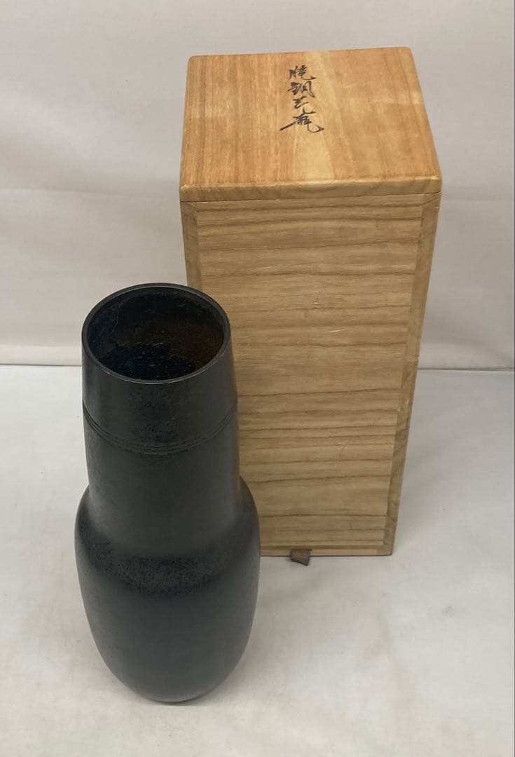 B454b「朧銅花瓶」中川衛案　高橋介州監作　共箱　石川県　合作