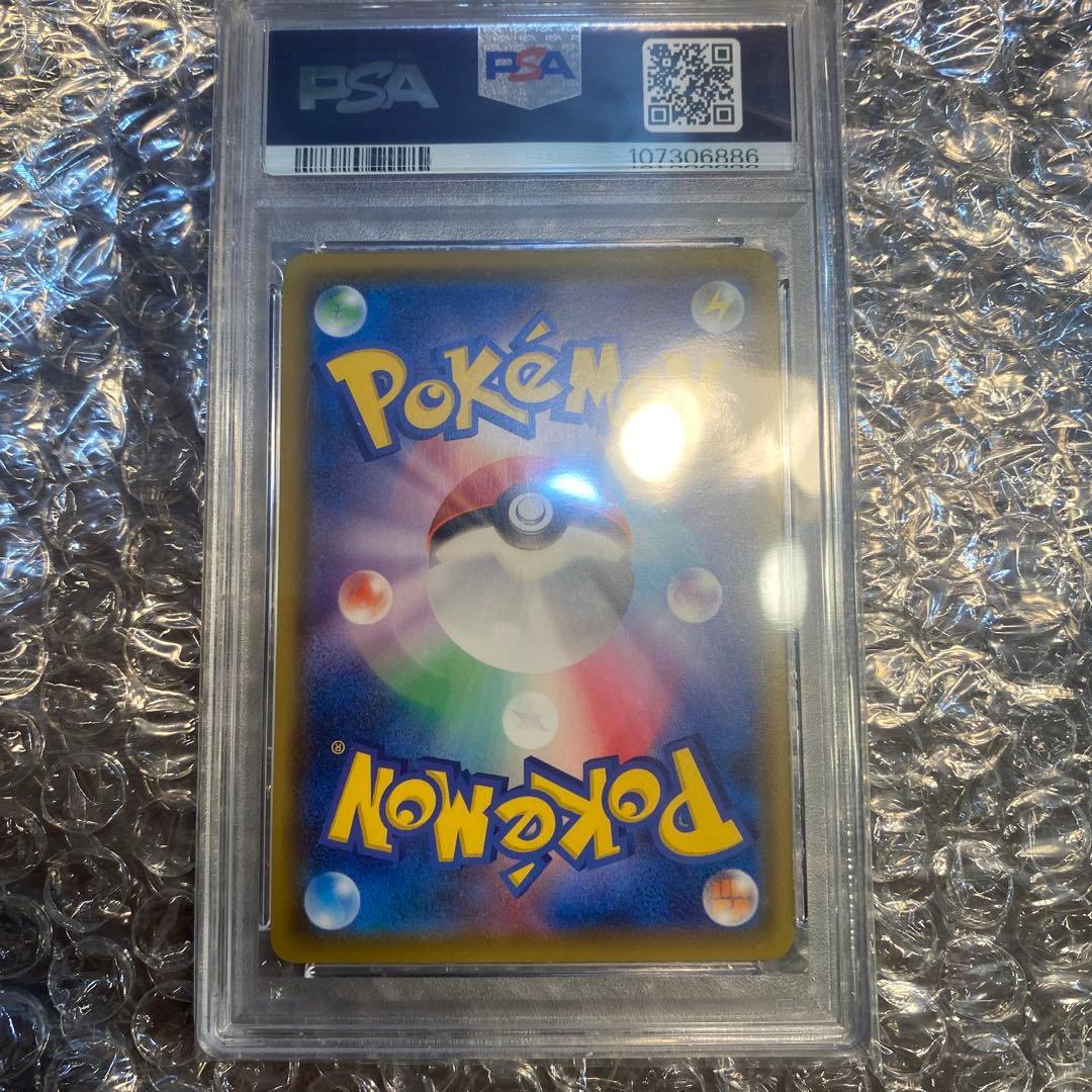 最安値！いちげきウーラオスVMAX HR: SA psa9