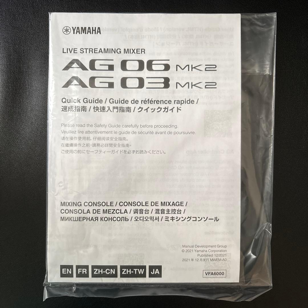らーさま専用 Yamaha AG03 MK2 ライブストリーミングミキサー