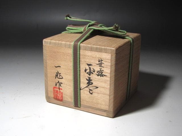 ★　一后一兆　笹露平棗　裏千家　十五代　鵬雲斎の花押がございます★x505