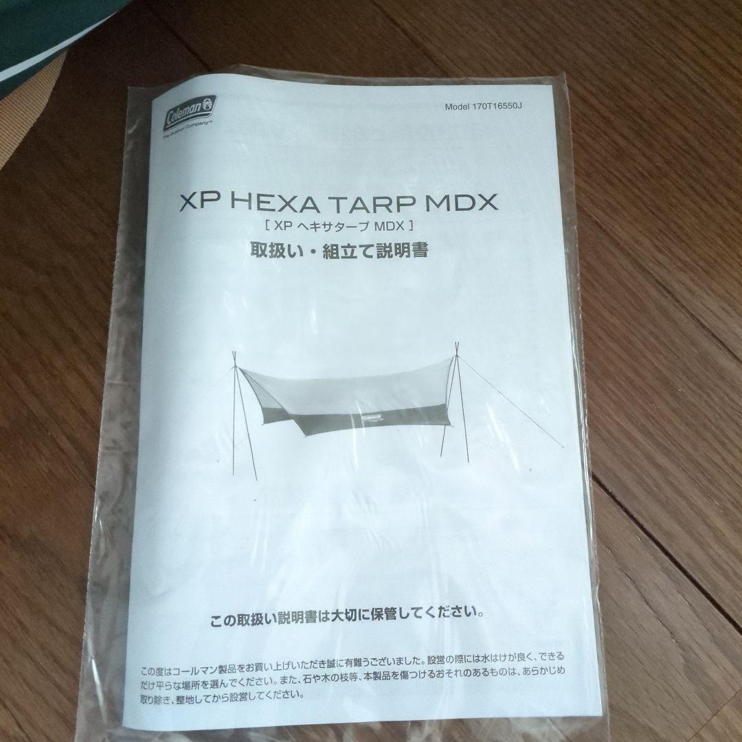 新品未使用未開封　コールマン　XPヘキサタープMDX