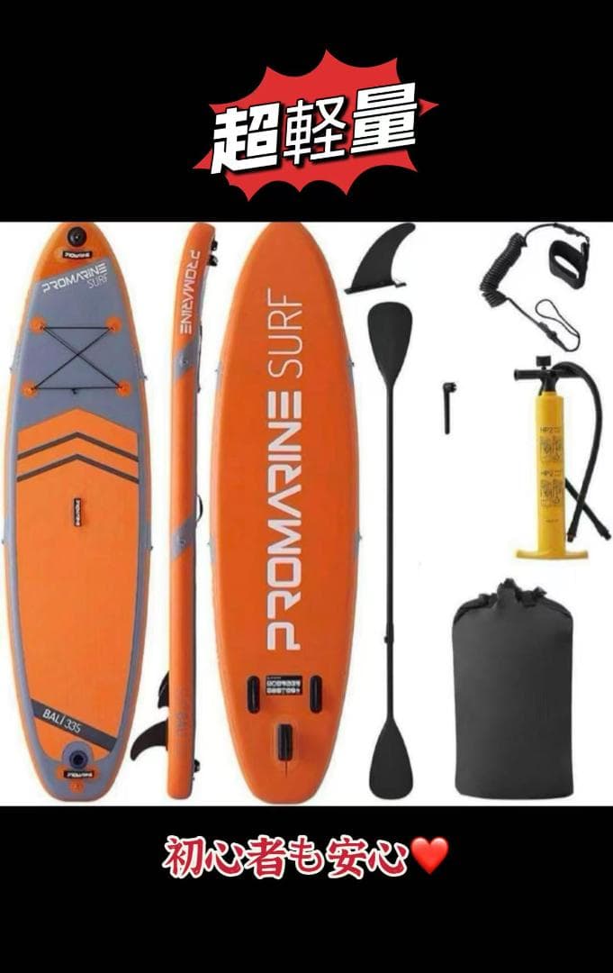 今だけの値下げ！SUPボード サップボード インフレータブル サーフボード