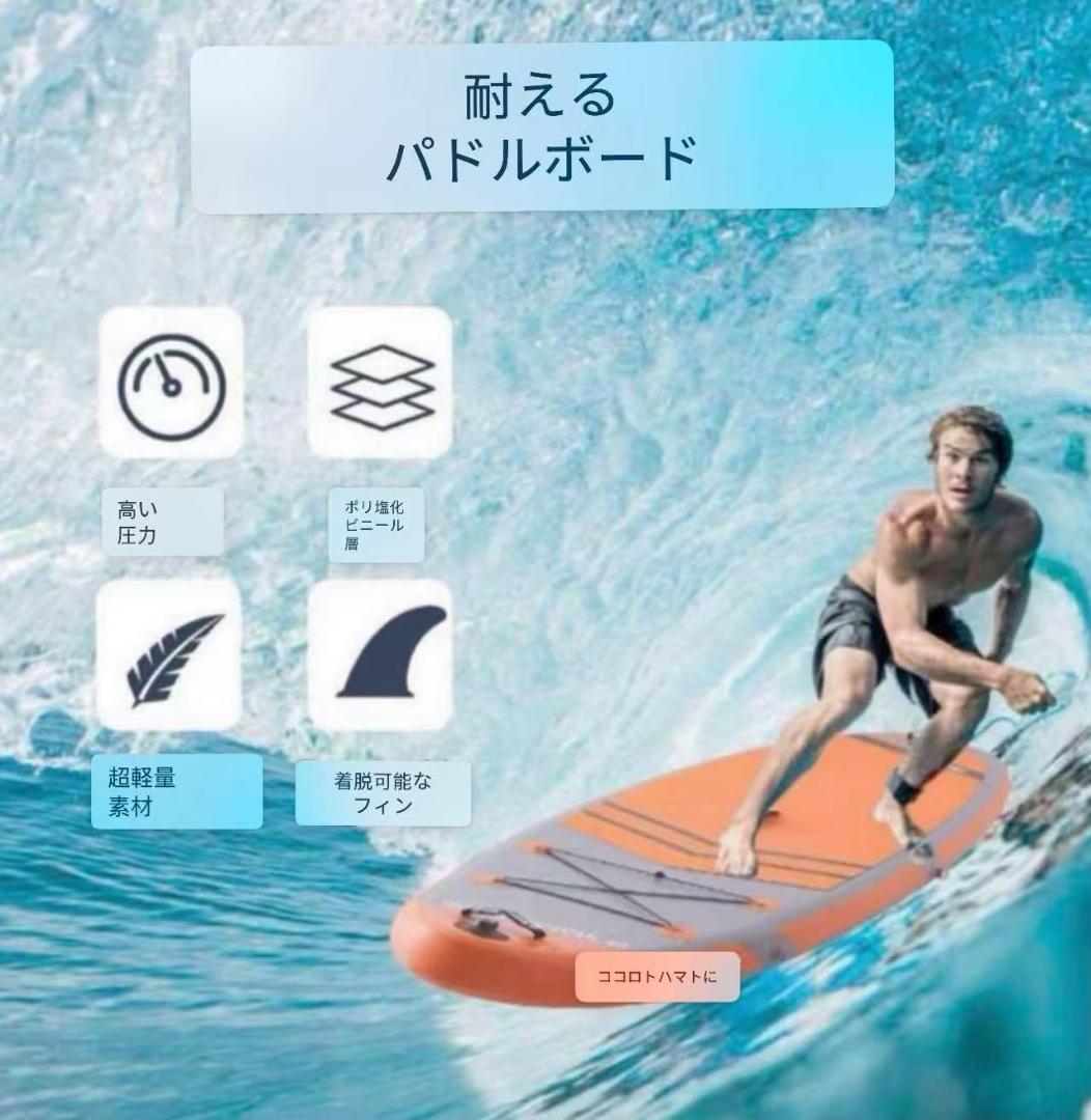 今だけの値下げ！SUPボード サップボード インフレータブル サーフボード