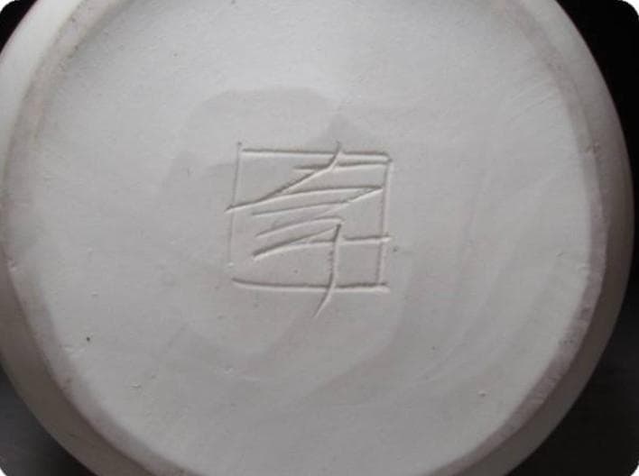 ○人間国宝 加藤卓男 釉裏紅葉文花器 共箱 K609