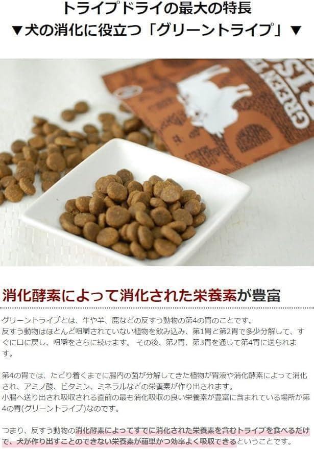 2個限定【新品・未使用】グリーントライプ＆バイソン 2.72kg ドライタイプ