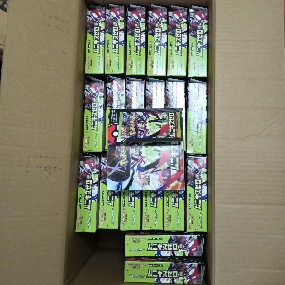 ムニキスゼロ 空き箱のみ 41箱