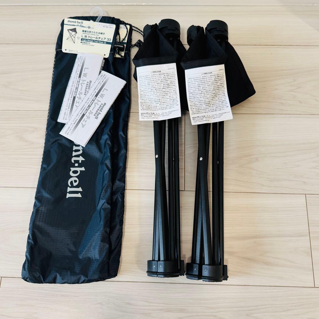 2025年9月購入 montbell（モンベル）トレールチェア⭐︎33⭐︎2脚セット