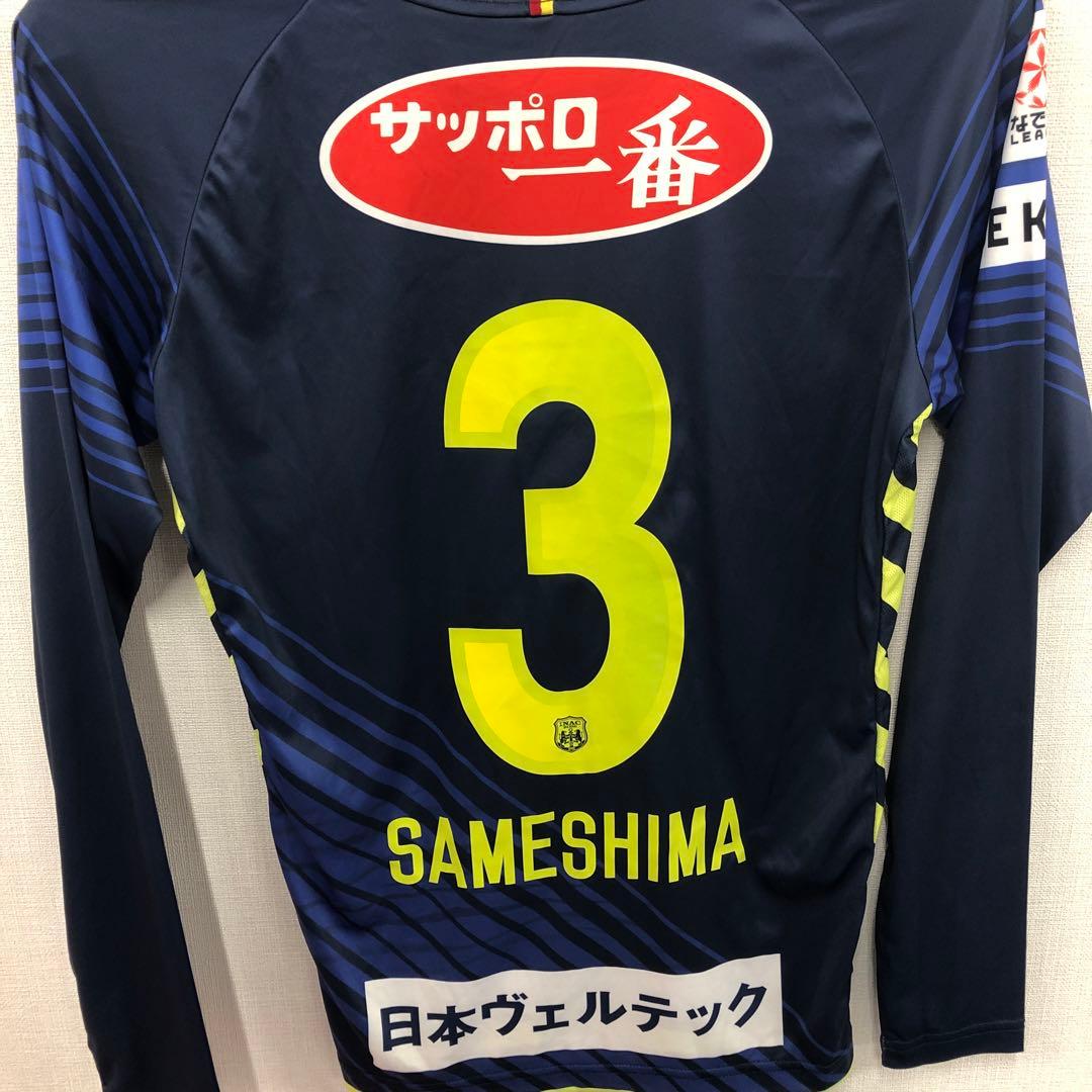 INAC神戸レオネッサ　鮫島選手着用ユニフォーム