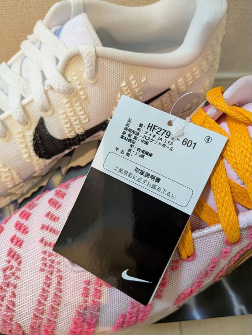 【新品】NIKE JA3 ナイキ ジャ3