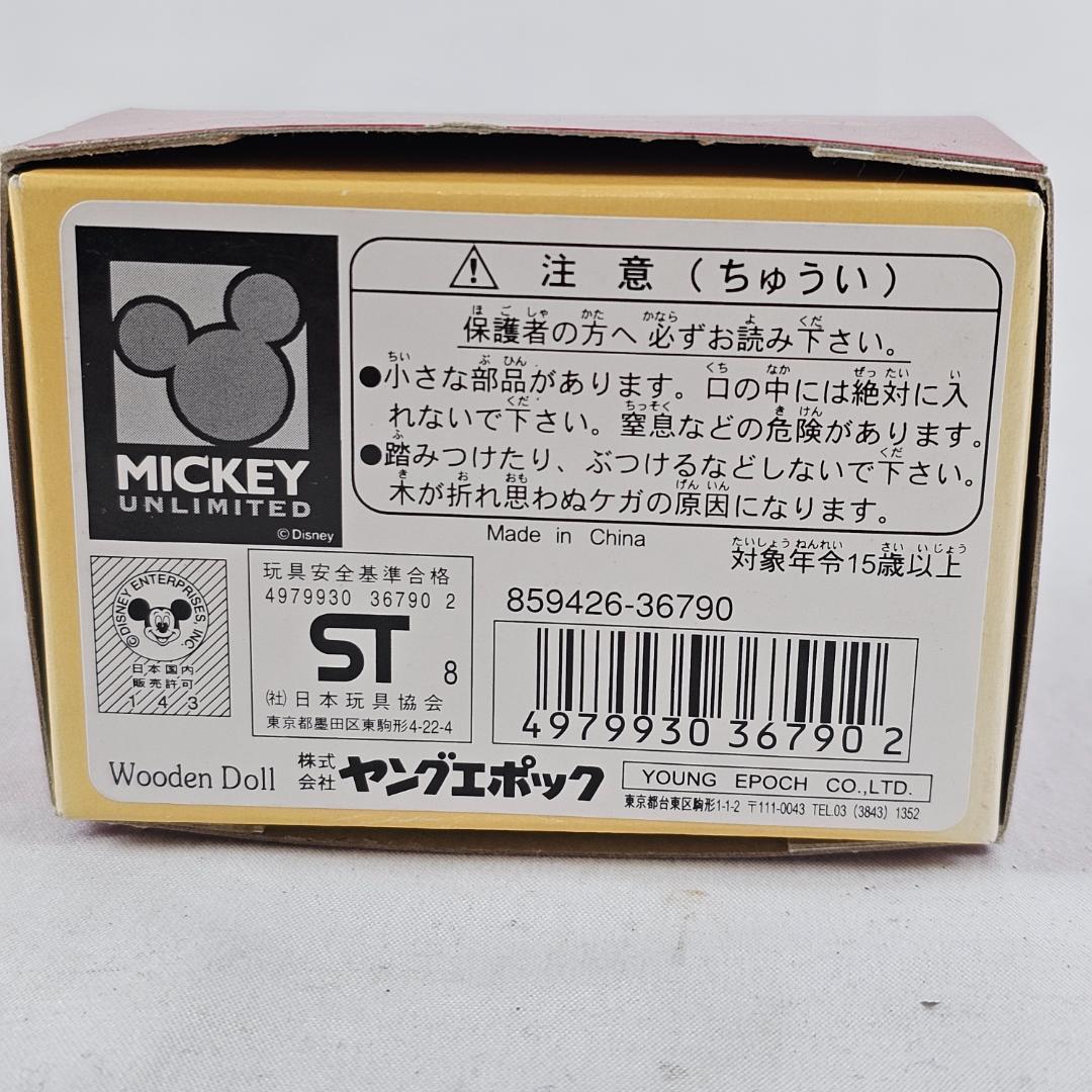 ミッキーマウス ウッデンドール ヤングエポック 1930年代復刻 完品 骨董