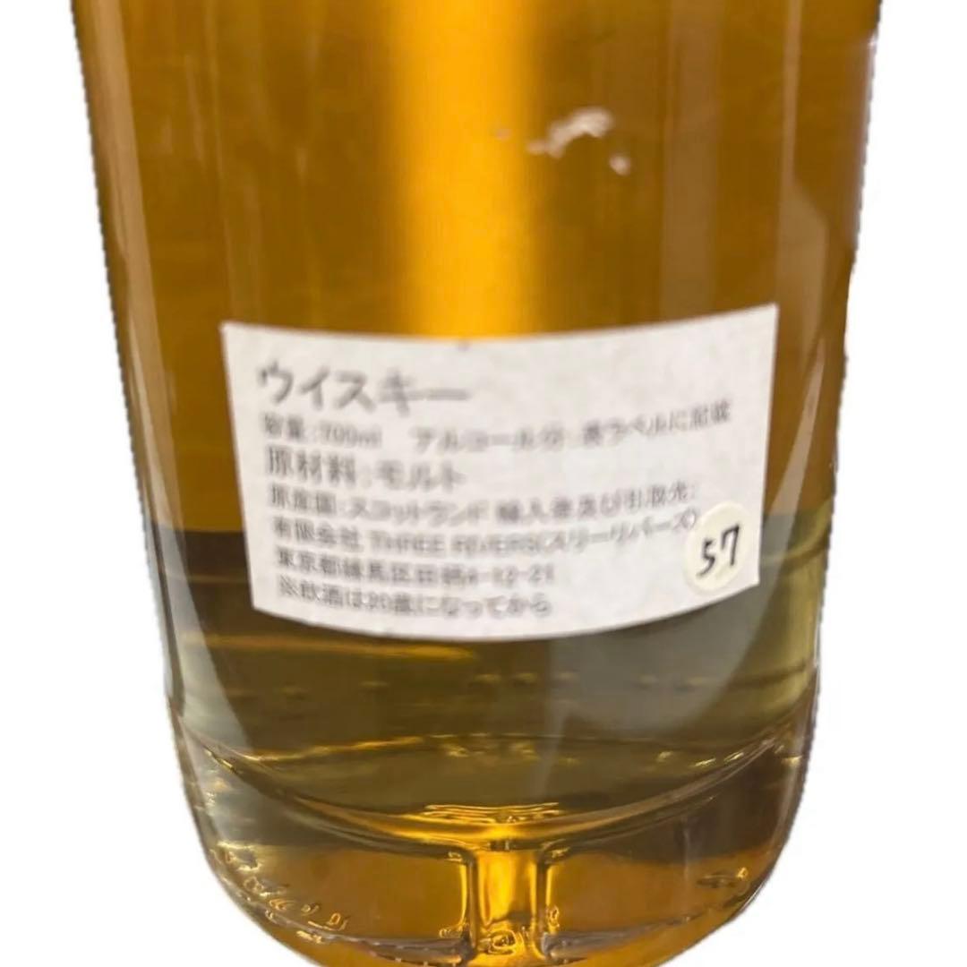 【入手困難品】バルメナック BALMENACH 2001 13yo 49.9%