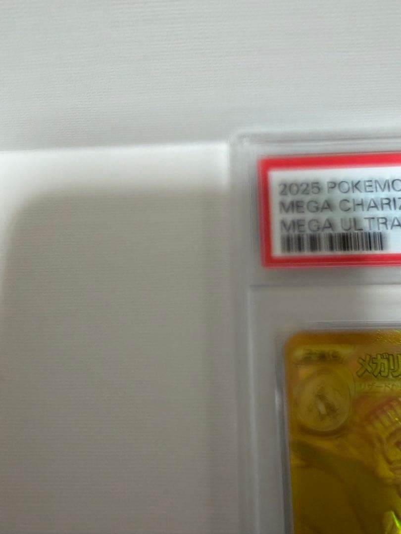 PSA9 リザードン x ex MUR インフェルノX 116/080 ポケカ