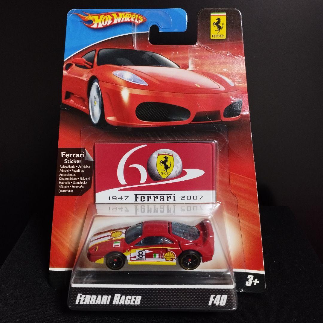 ホットウィール フェラーリ F40