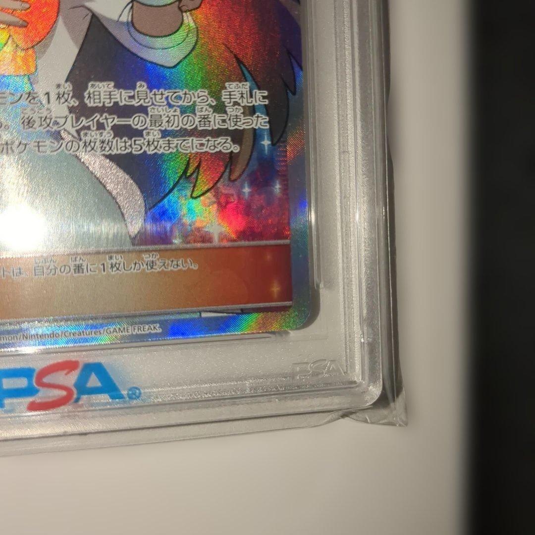 【送料込】PSA10 ミカン SR SM8a ダークオーダー 058/052