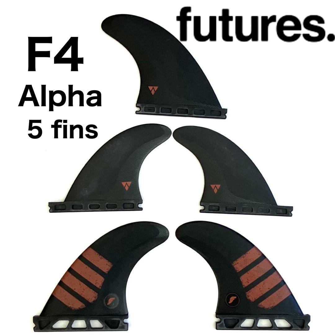 Futuresフィン F4 ALPHA 5フィンquad トライ
