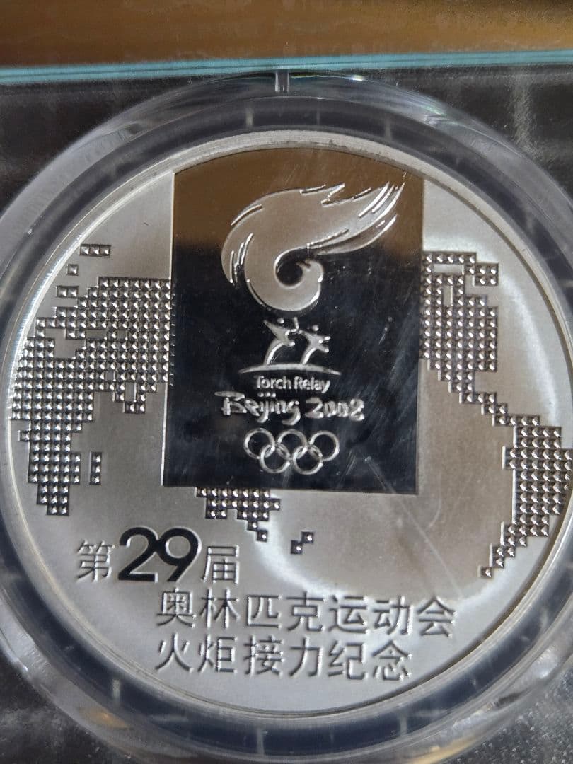 希少品 2008年 北京 オリンピック サンプル スラブ PGCS 銀貨