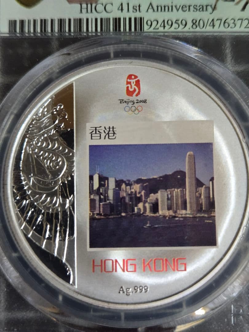 希少品 2008年 北京 オリンピック サンプル スラブ PGCS 銀貨