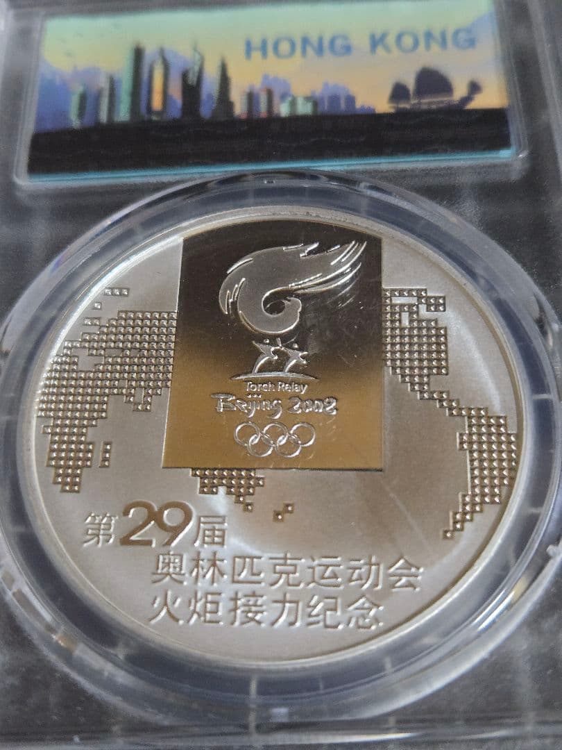 希少品 2008年 北京 オリンピック サンプル スラブ PGCS 銀貨