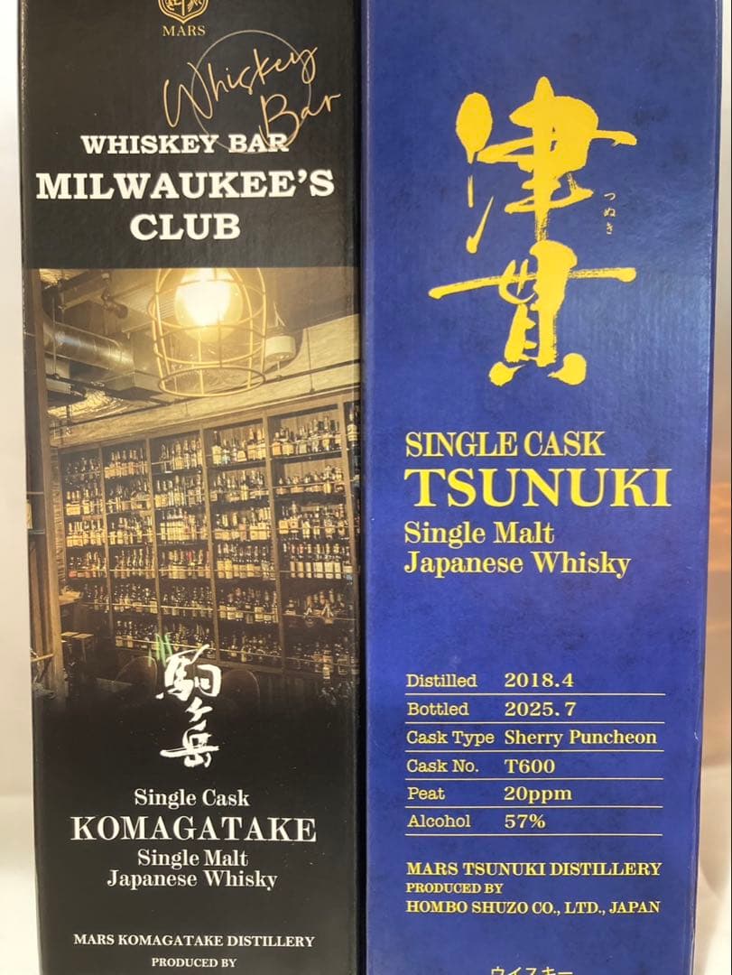 【限定】2本セット マルス 信州 駒ヶ岳 2017 津貫 2018-2025