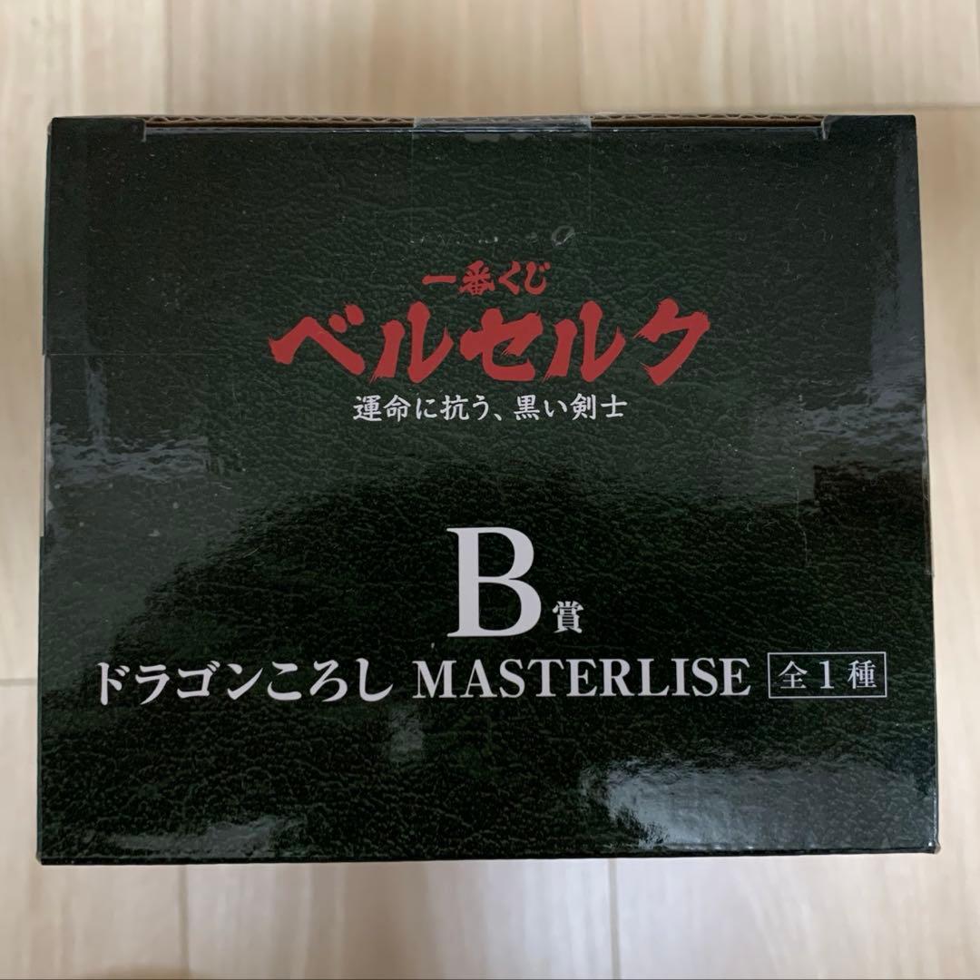 な*ず様 一番くじ ベルセルク 運命に抗う、黒い剣士　A賞B賞D賞3種 ラストワ