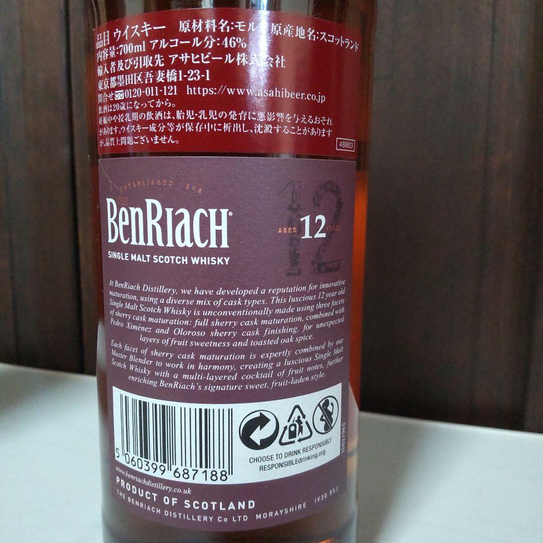 か*ん様 ベンリアック 12年 シングルモルトウイスキー 700ml 46%