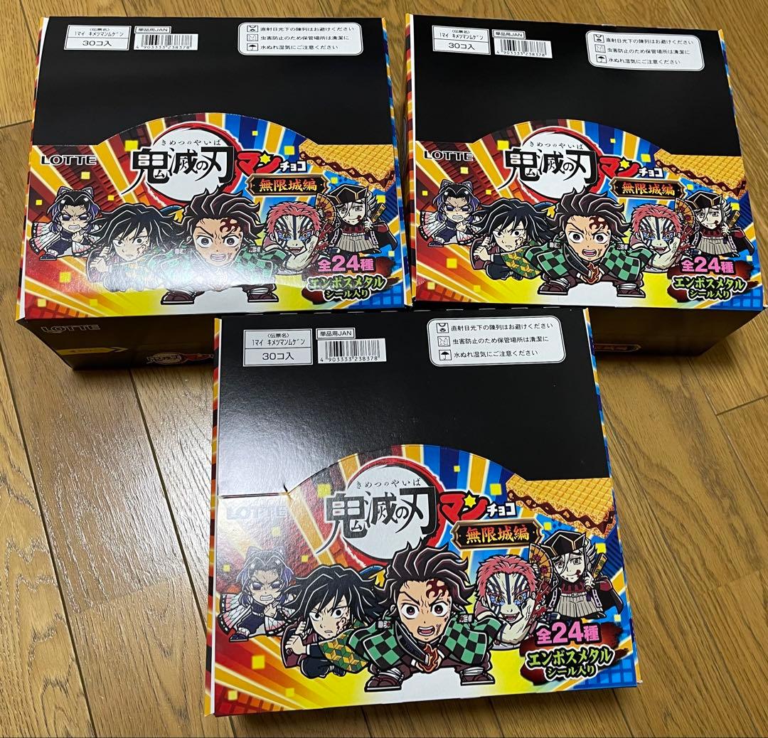 未開封　鬼滅の刃マンチョコ 無限城編 BOX 3箱 計90個