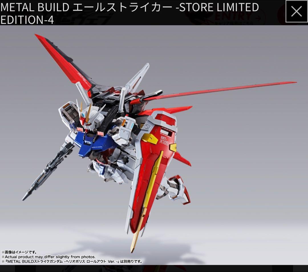 【極美品】バンダイ AILE STRIKER STORE LIMITED