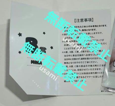 TWICE　ポップアップストア∞渋谷　オフラインくじ　B賞【ミナ】