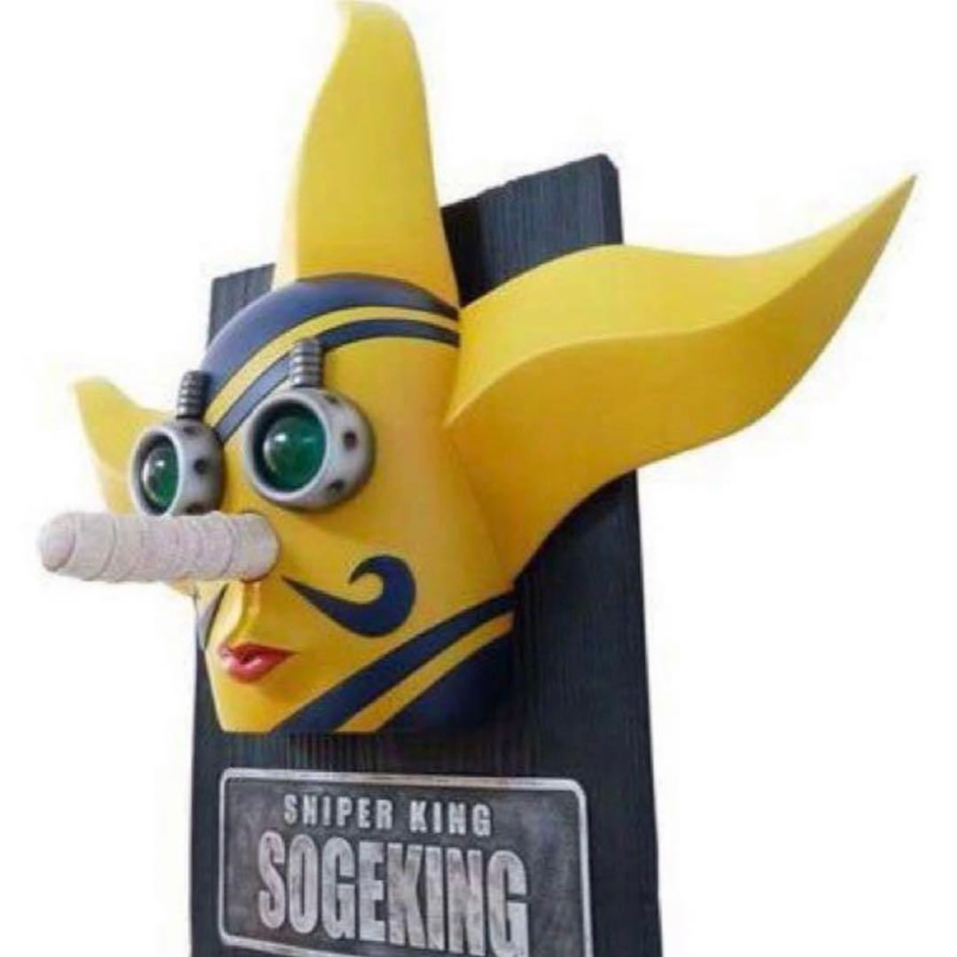 REAL MASK PROJECT ONE PIECE そげキング　RMP