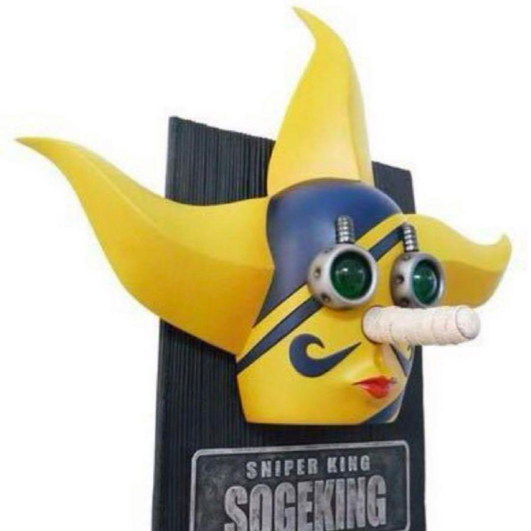 REAL MASK PROJECT ONE PIECE そげキング　RMP