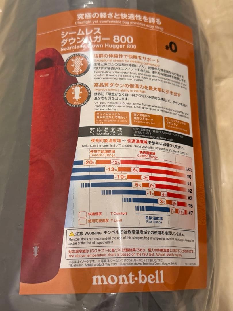 モンベル　mont-bell シームレス ダウンハガー 800 #0 新品未使用