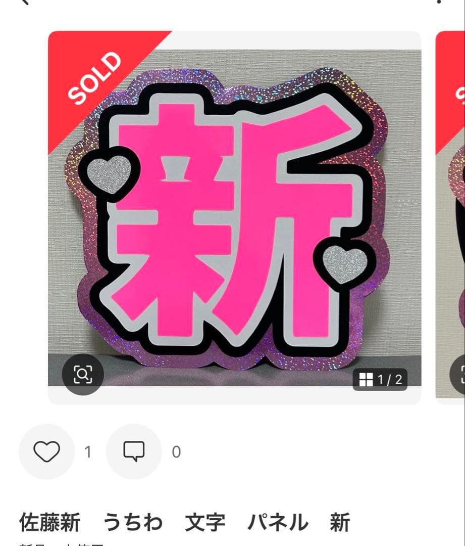 P♥オーダー受付中2/4～2/8休　さま専用確認用