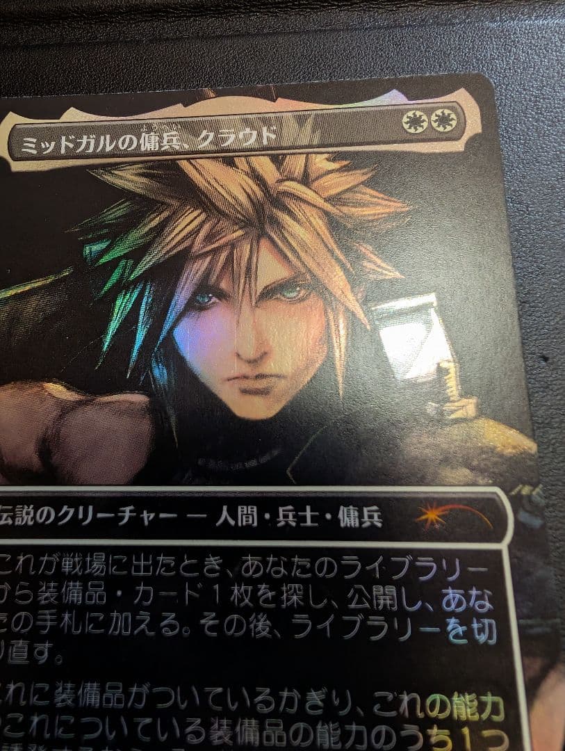 Walnut　ミッドガルの傭兵、クラウド　日本語　Foil 上位プロモ