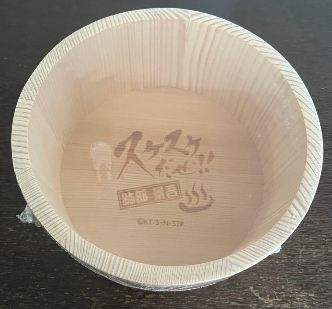 レア　新テニスの王子様　大江戸温泉物語　風呂桶　跡部景吾