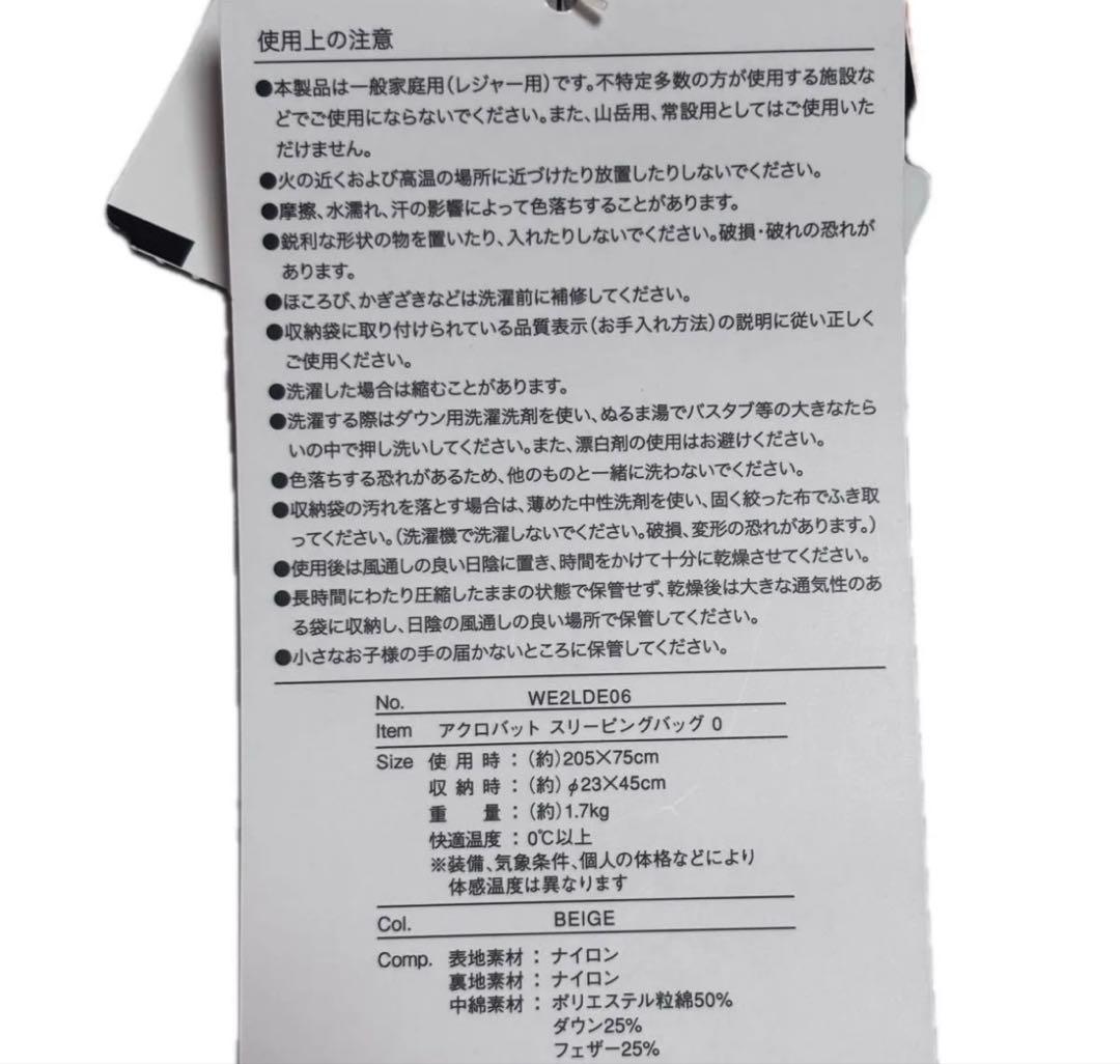 ACROBAT SLEEPING BAG 0 アクロバット スリーピングバッグ0